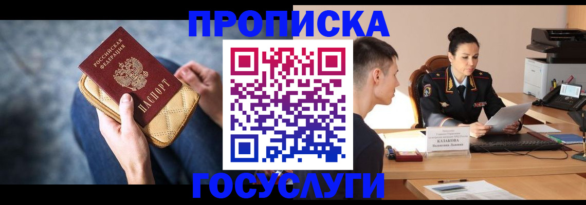 найти адрес прописки в Змеиногорске