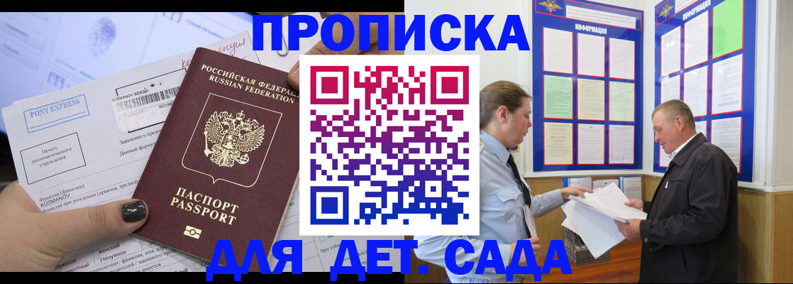 временная регистрация госуслуги в Змеиногорске